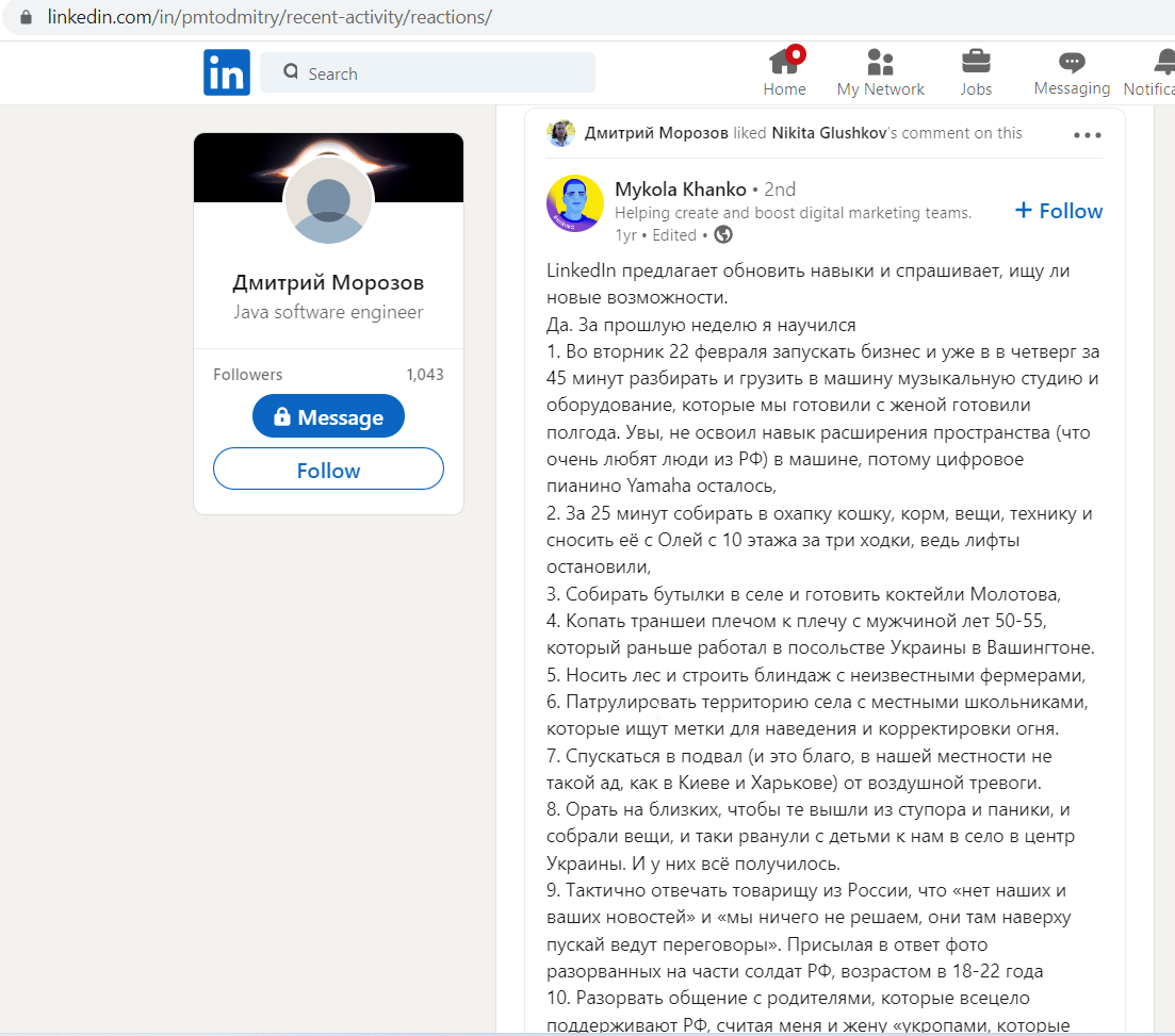 Morozov_Dmitry_001__SoR_001__-LinkedIn__Part1.png